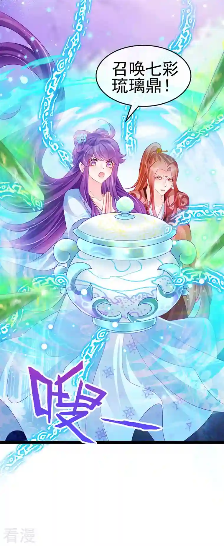 军火女凰第162话 拼命守护性情大变