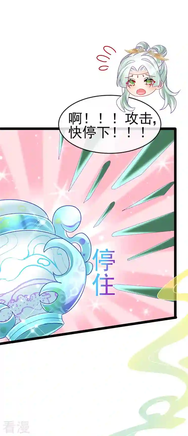 军火女凰第162话 拼命守护性情大变