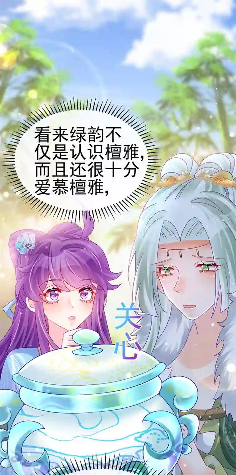 军火女凰第162话 拼命守护性情大变