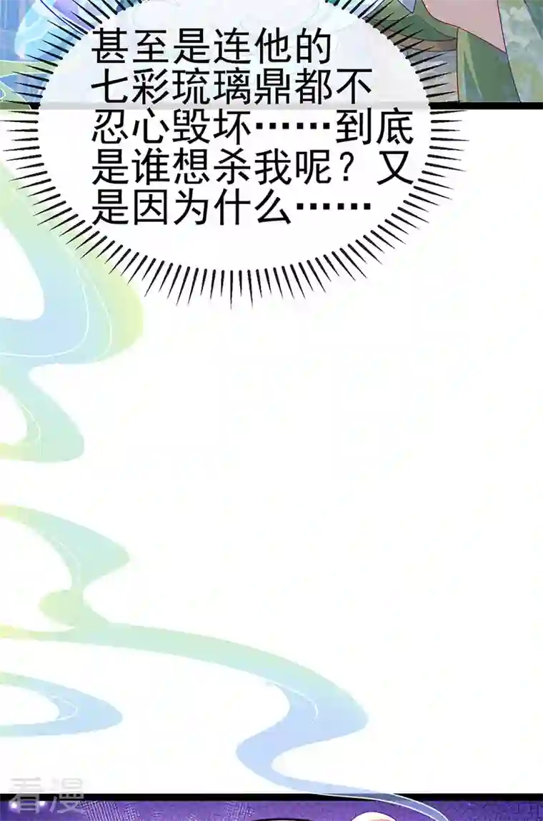 军火女凰第162话 拼命守护性情大变