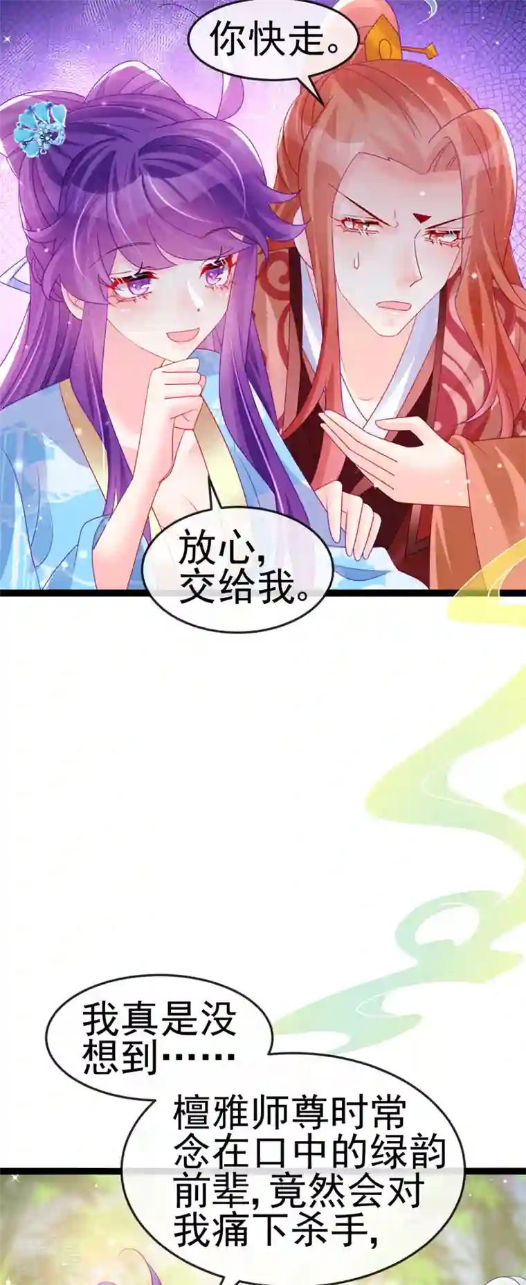 军火女凰第162话 拼命守护性情大变