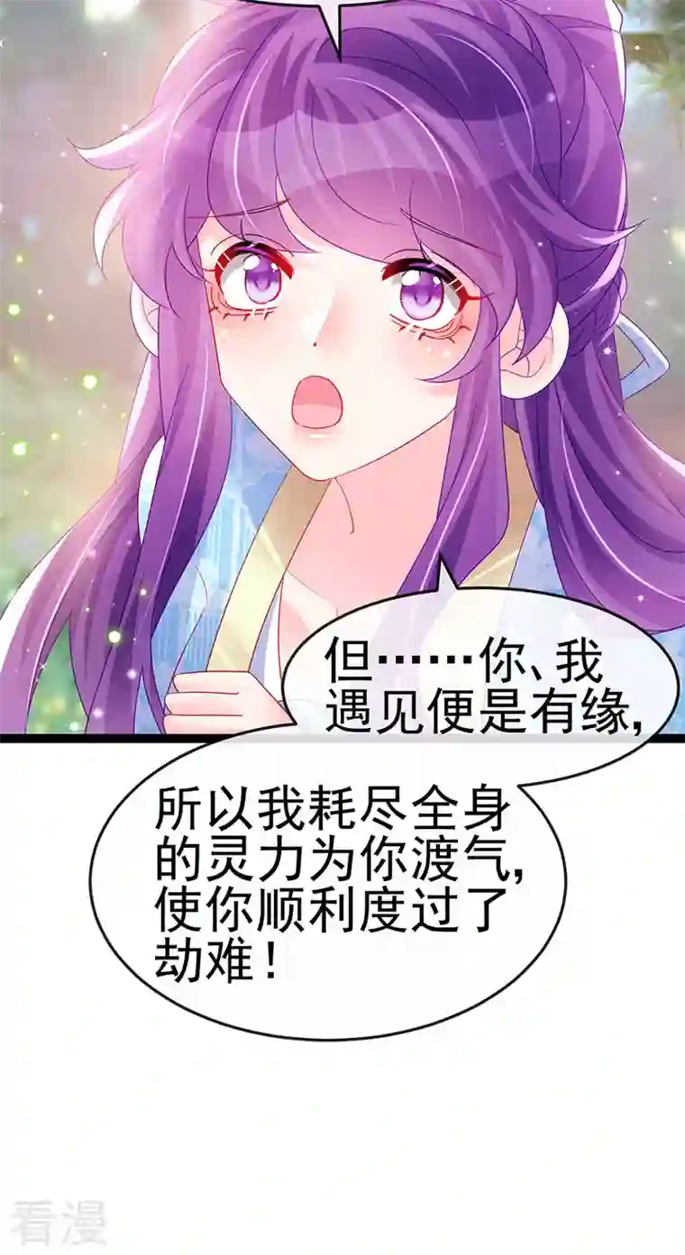 军火女凰第162话 拼命守护性情大变