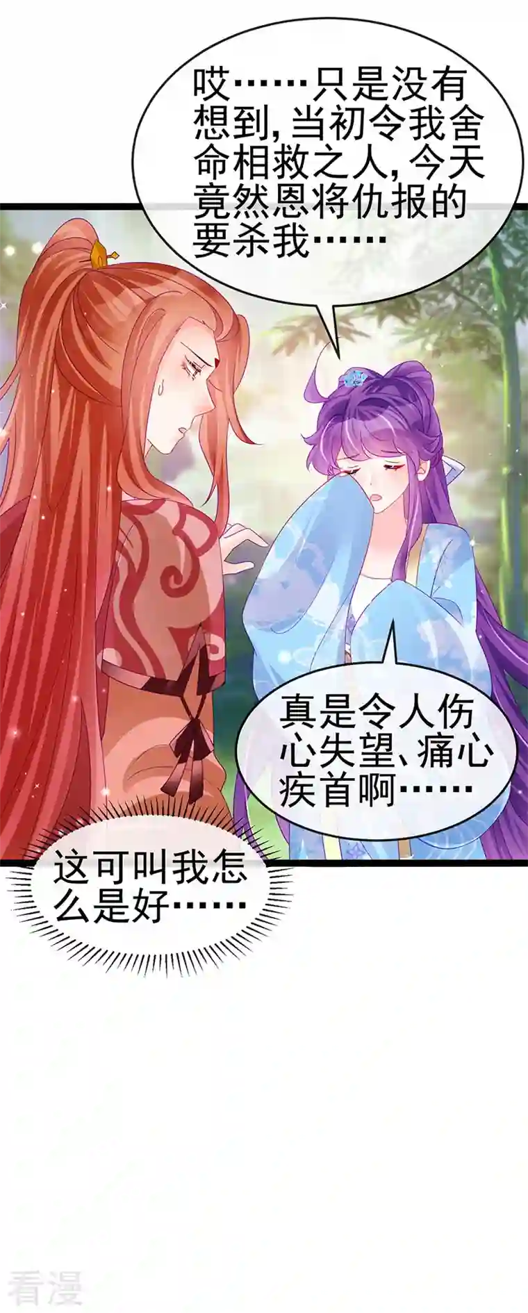 军火女凰第162话 拼命守护性情大变