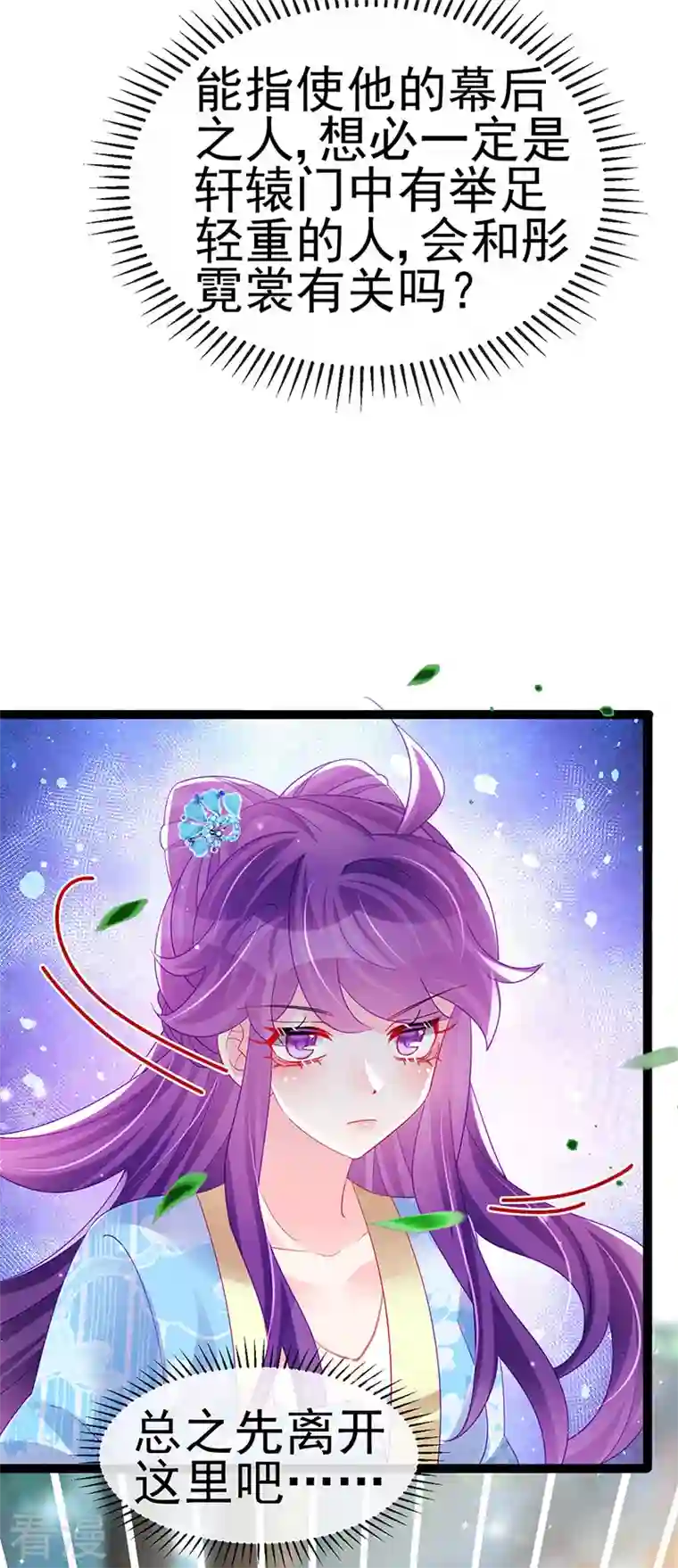 军火女凰第162话 拼命守护性情大变