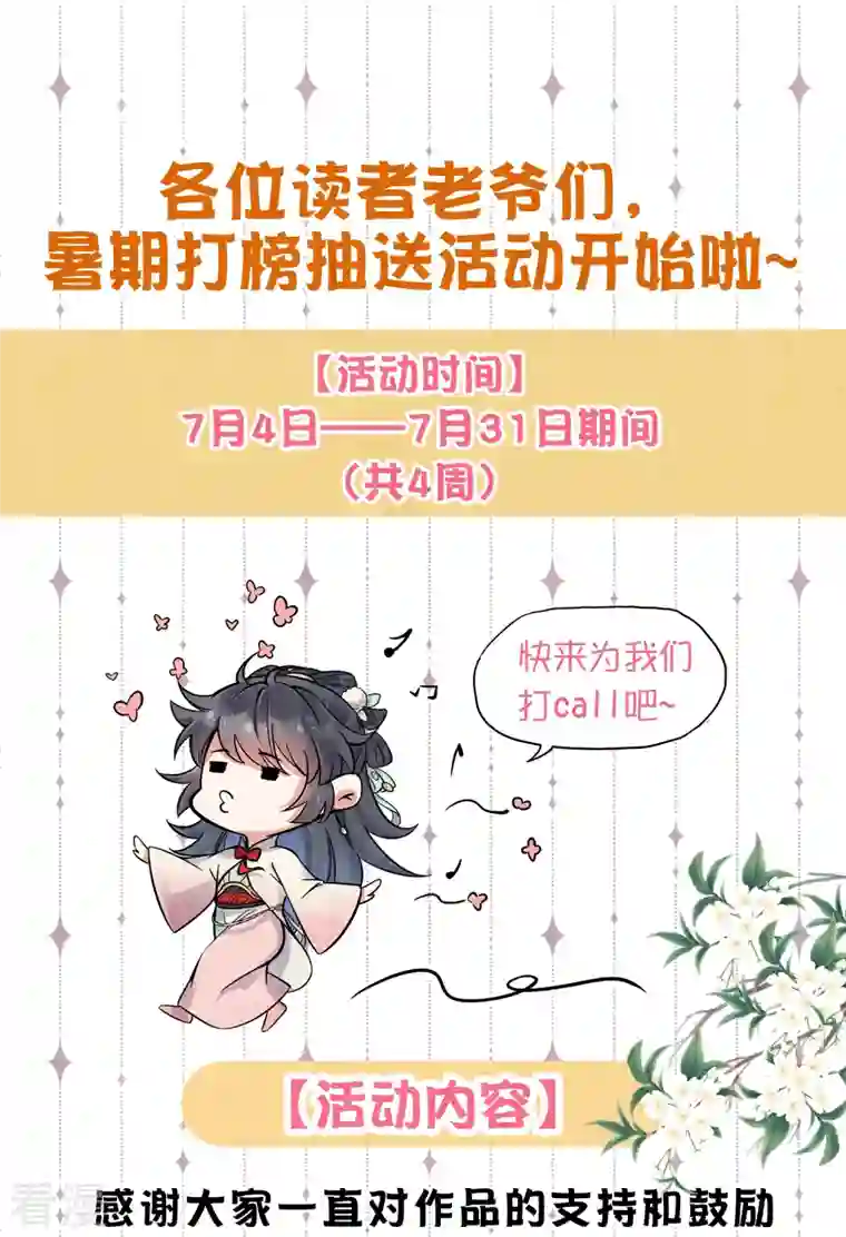 黑莲花学习手册暑期打call抽送活动~