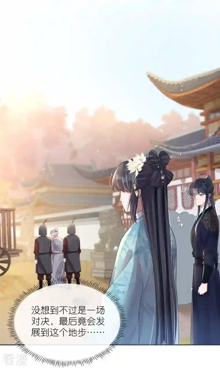 黑莲花学习手册第106话 季霄！死傲娇！