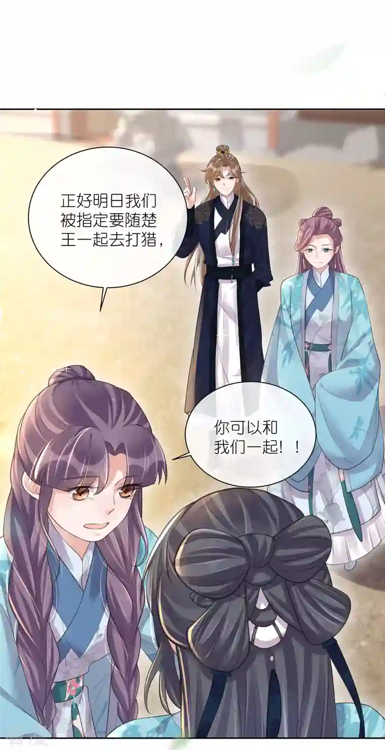 黑莲花学习手册第106话 季霄！死傲娇！