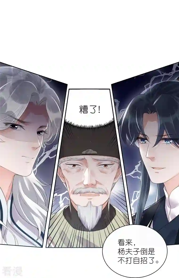 黑莲花学习手册第106话 季霄！死傲娇！