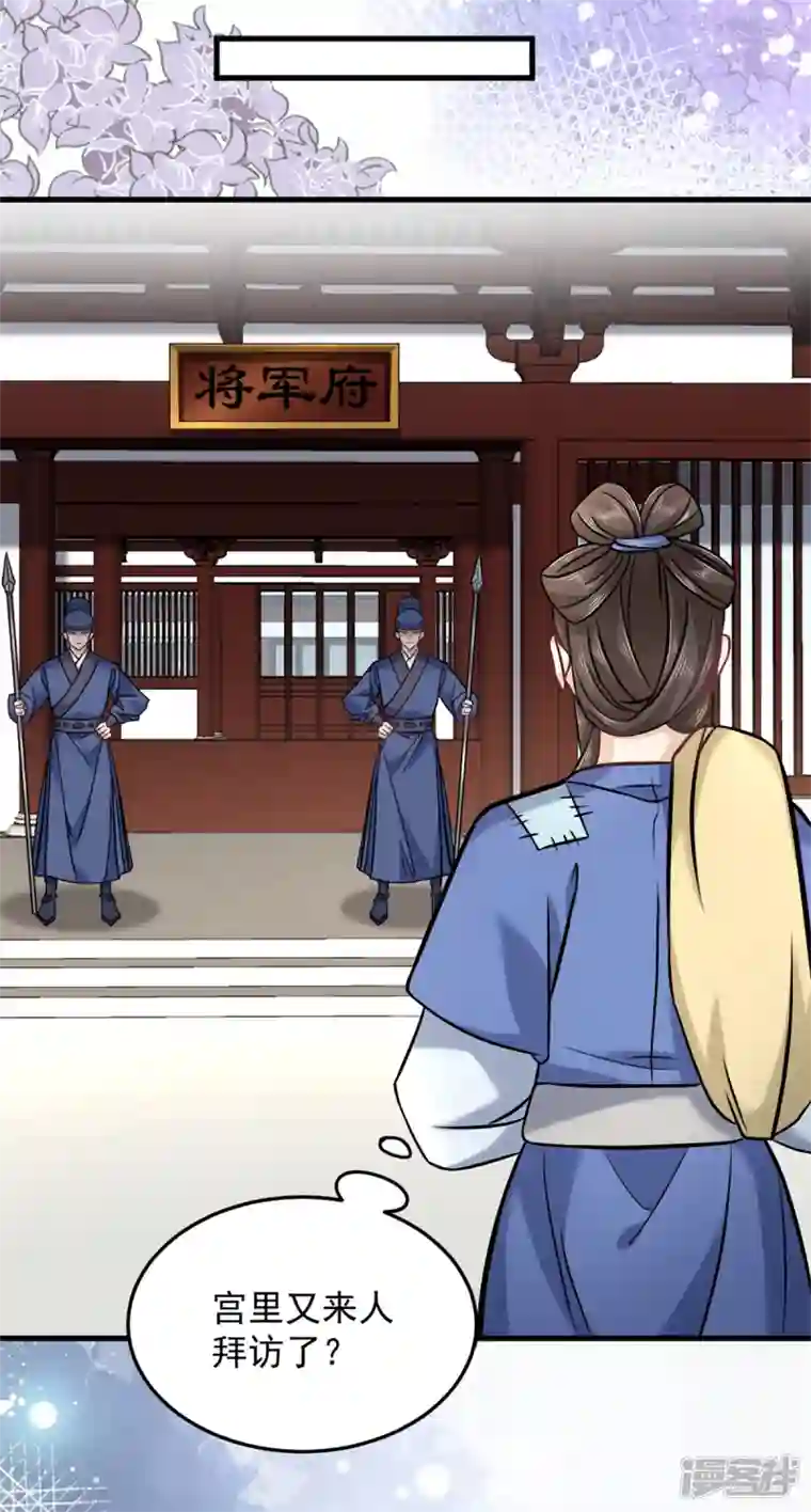 腹黑王爷：惹不起的下堂妻第59话 楚子乔回来了？