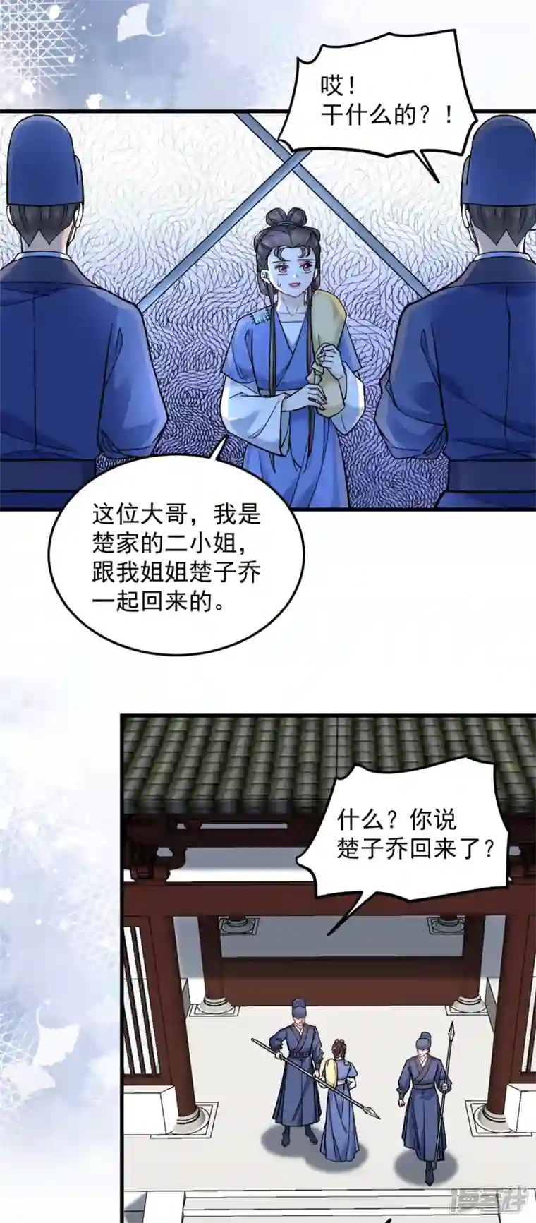 腹黑王爷：惹不起的下堂妻第59话 楚子乔回来了？