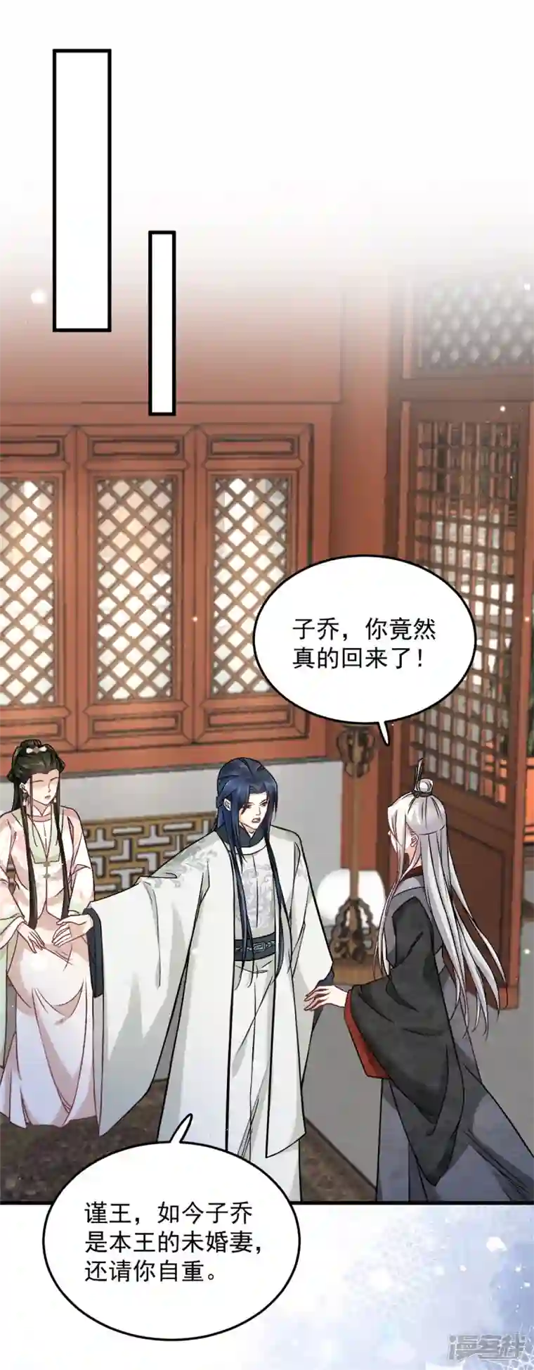 腹黑王爷：惹不起的下堂妻第59话 楚子乔回来了？