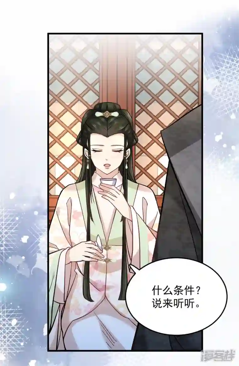 腹黑王爷：惹不起的下堂妻第59话 楚子乔回来了？