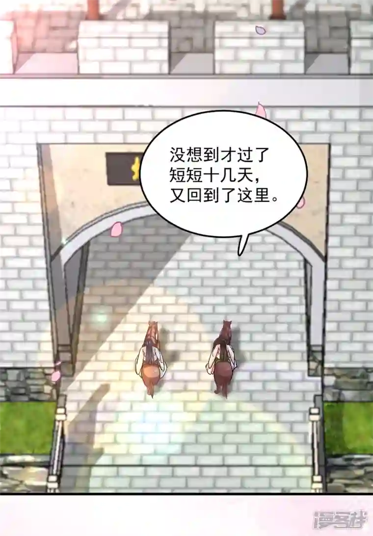 腹黑王爷：惹不起的下堂妻第59话 楚子乔回来了？