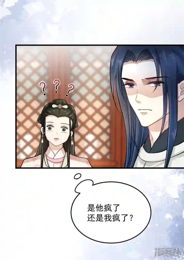 腹黑王爷：惹不起的下堂妻第59话 楚子乔回来了？