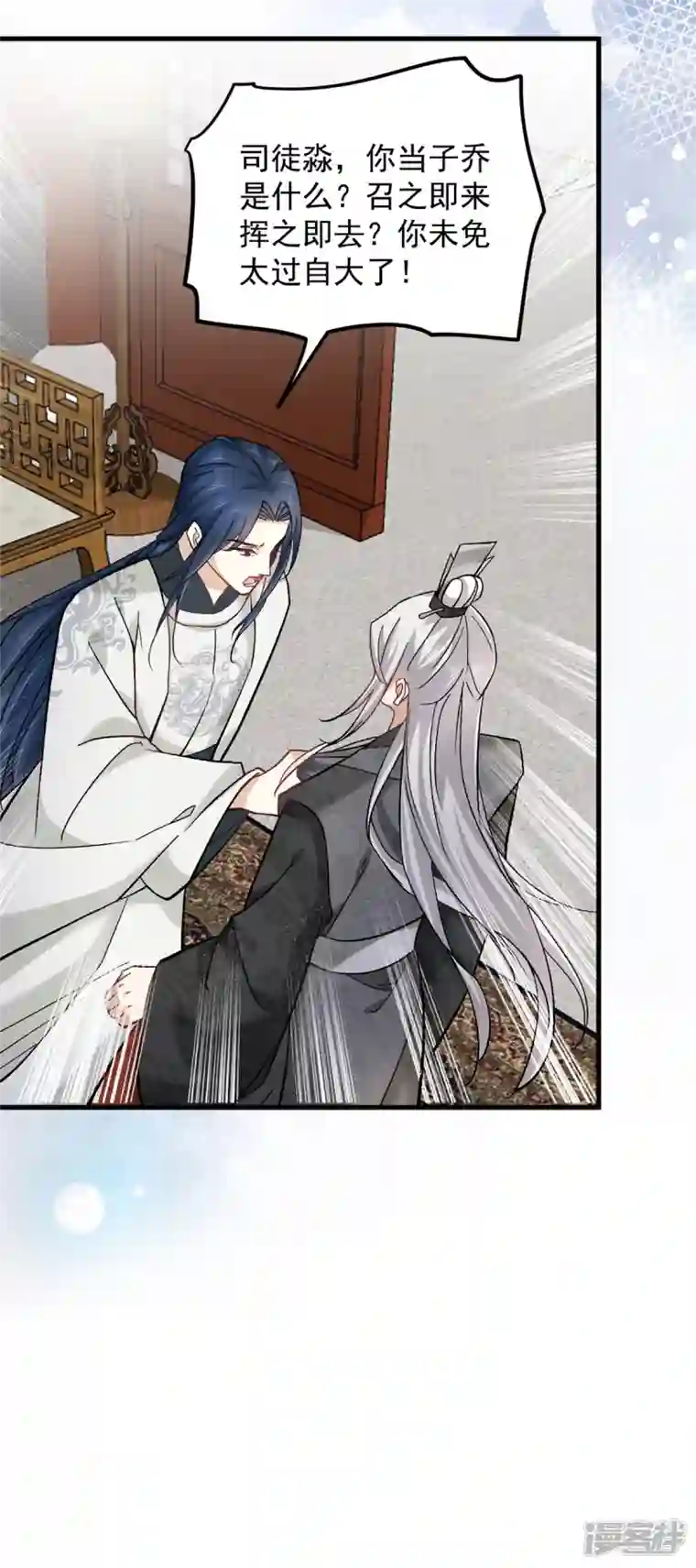 腹黑王爷：惹不起的下堂妻第59话 楚子乔回来了？