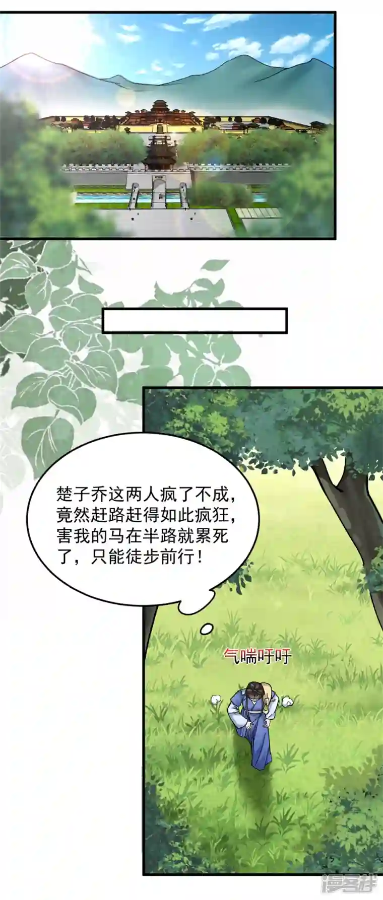 腹黑王爷：惹不起的下堂妻第59话 楚子乔回来了？