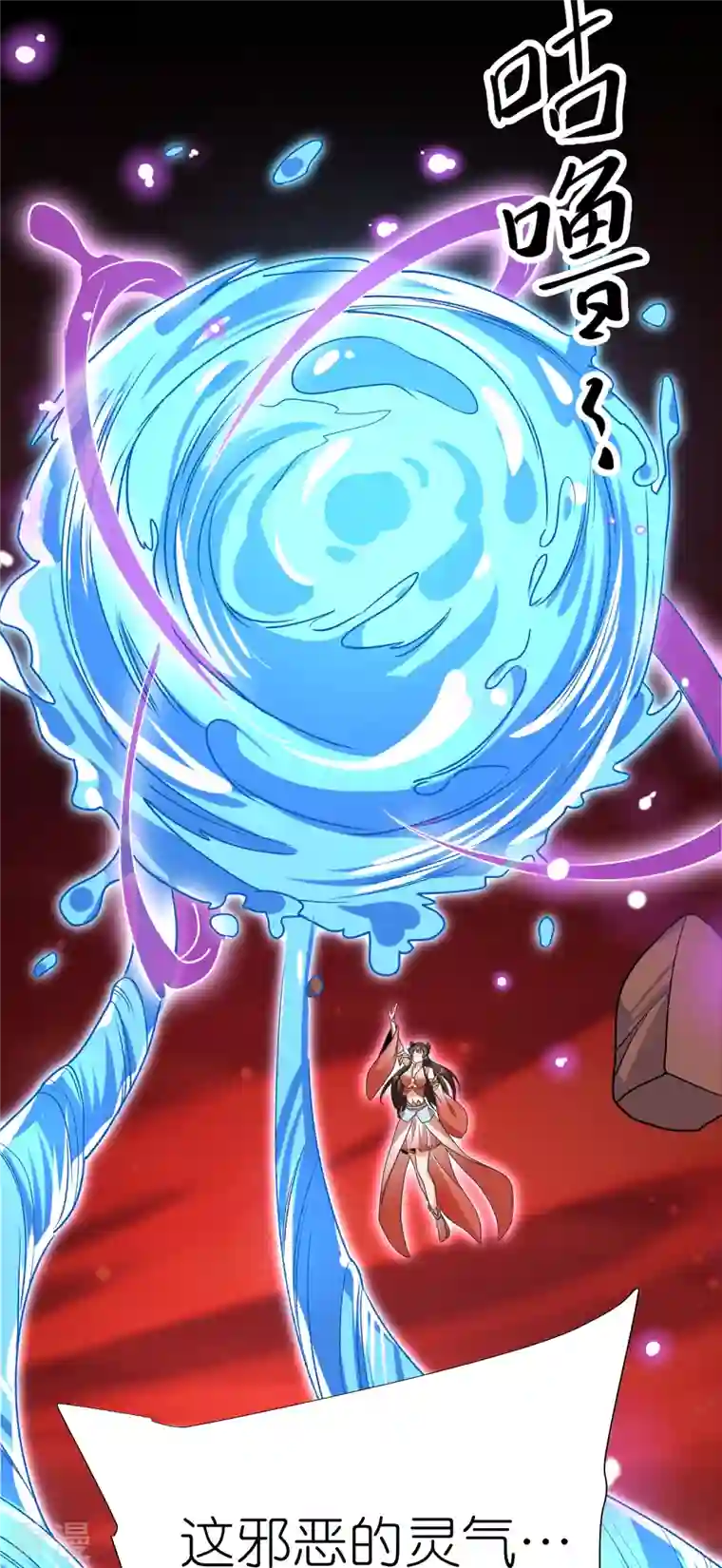 荒天至尊第114话 妖冶之状