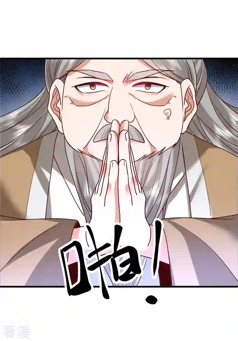 荒天至尊第114话 妖冶之状