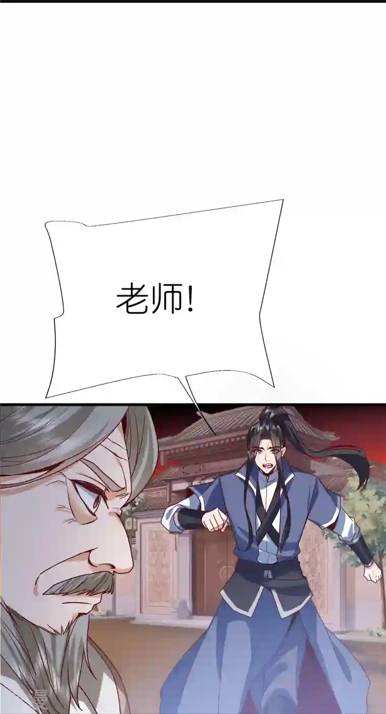 荒天至尊第114话 妖冶之状