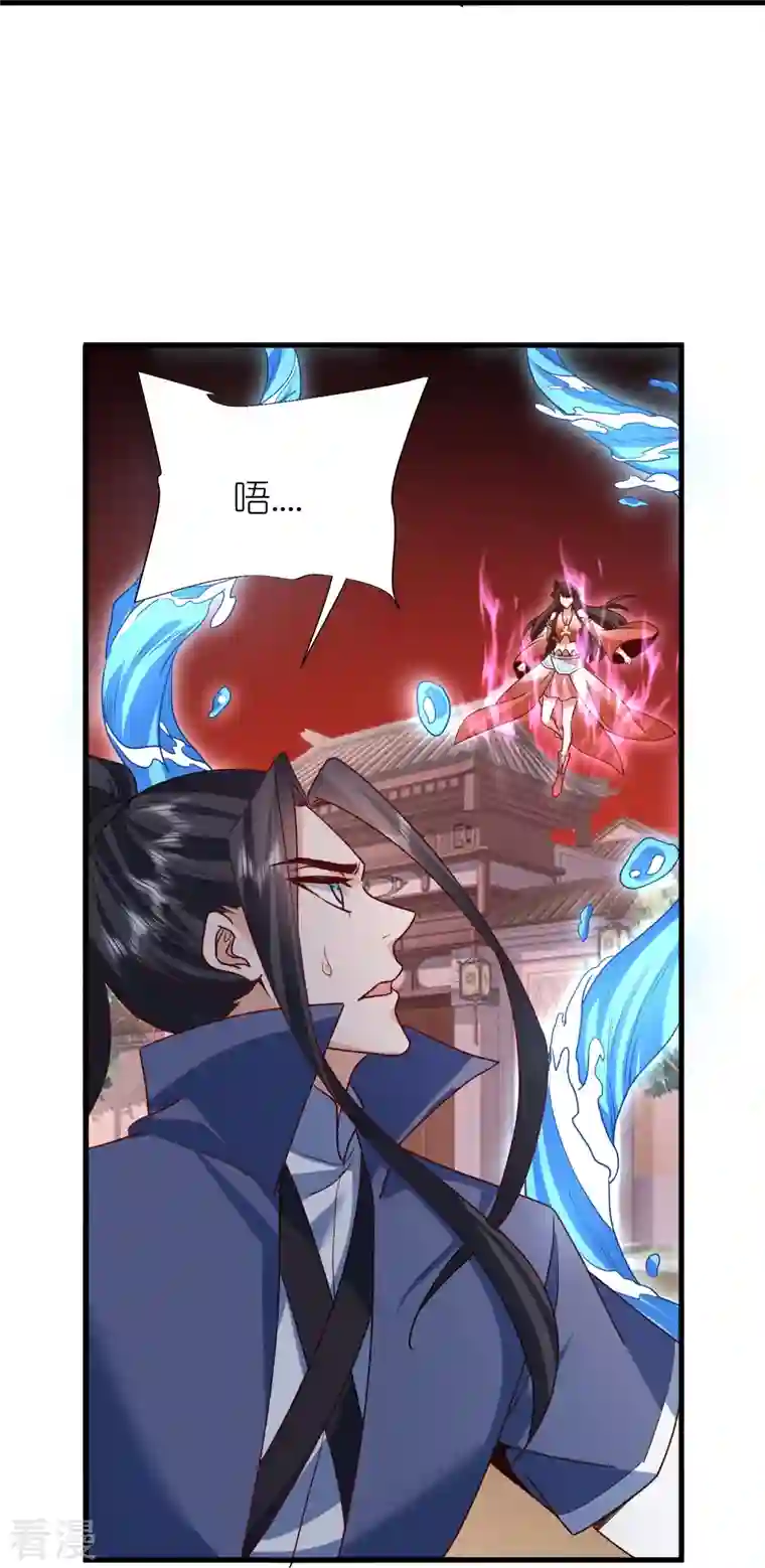 荒天至尊第114话 妖冶之状