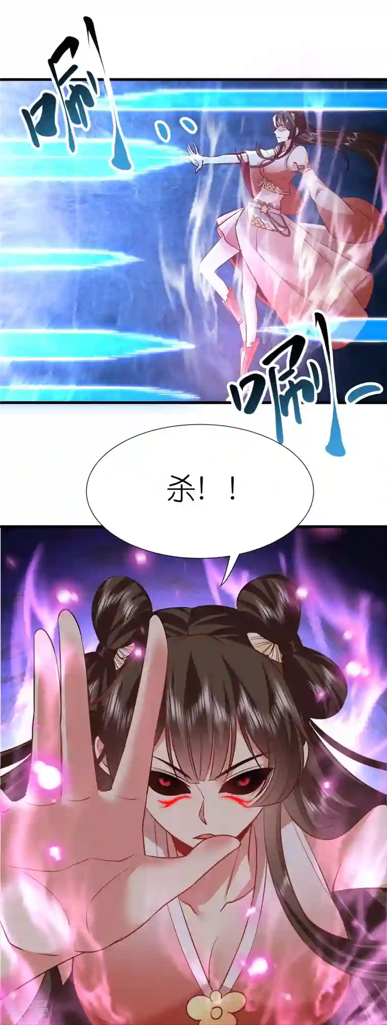 荒天至尊第114话 妖冶之状