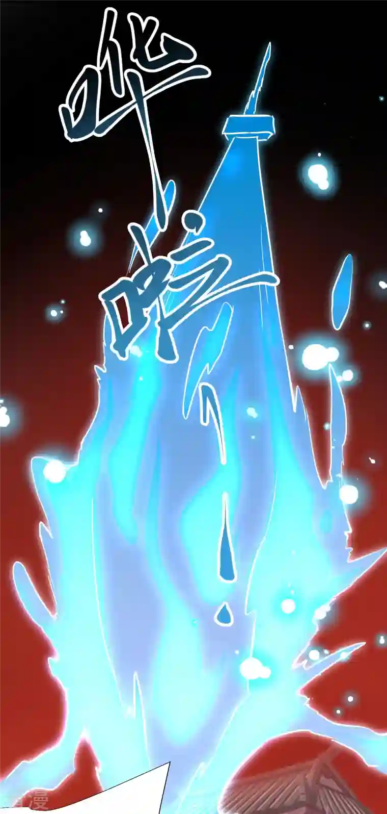 荒天至尊第114话 妖冶之状