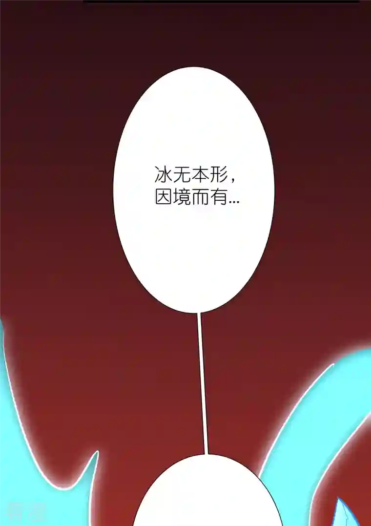 荒天至尊第114话 妖冶之状