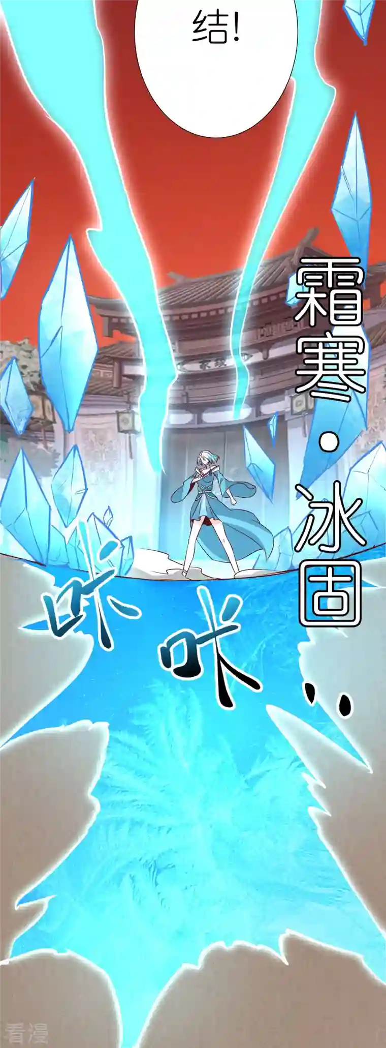 荒天至尊第114话 妖冶之状