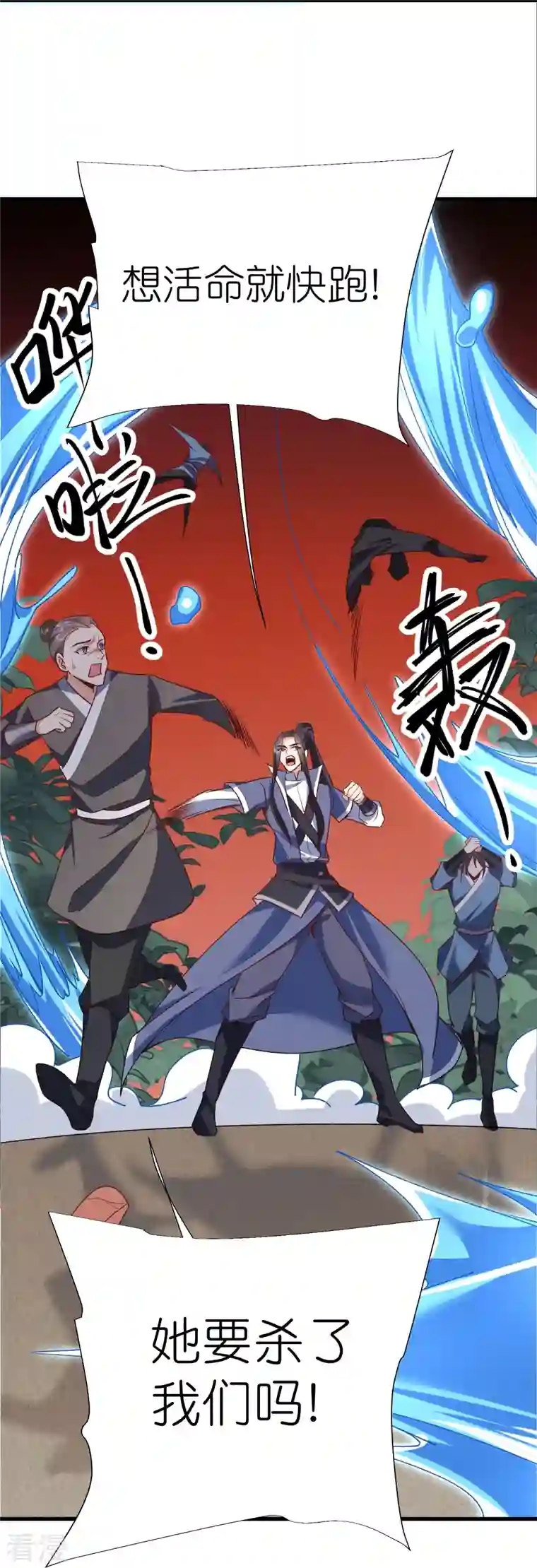 荒天至尊第114话 妖冶之状