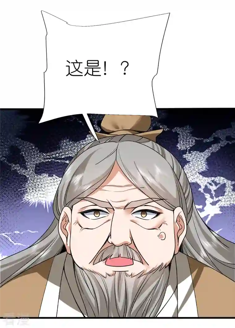 荒天至尊第114话 妖冶之状