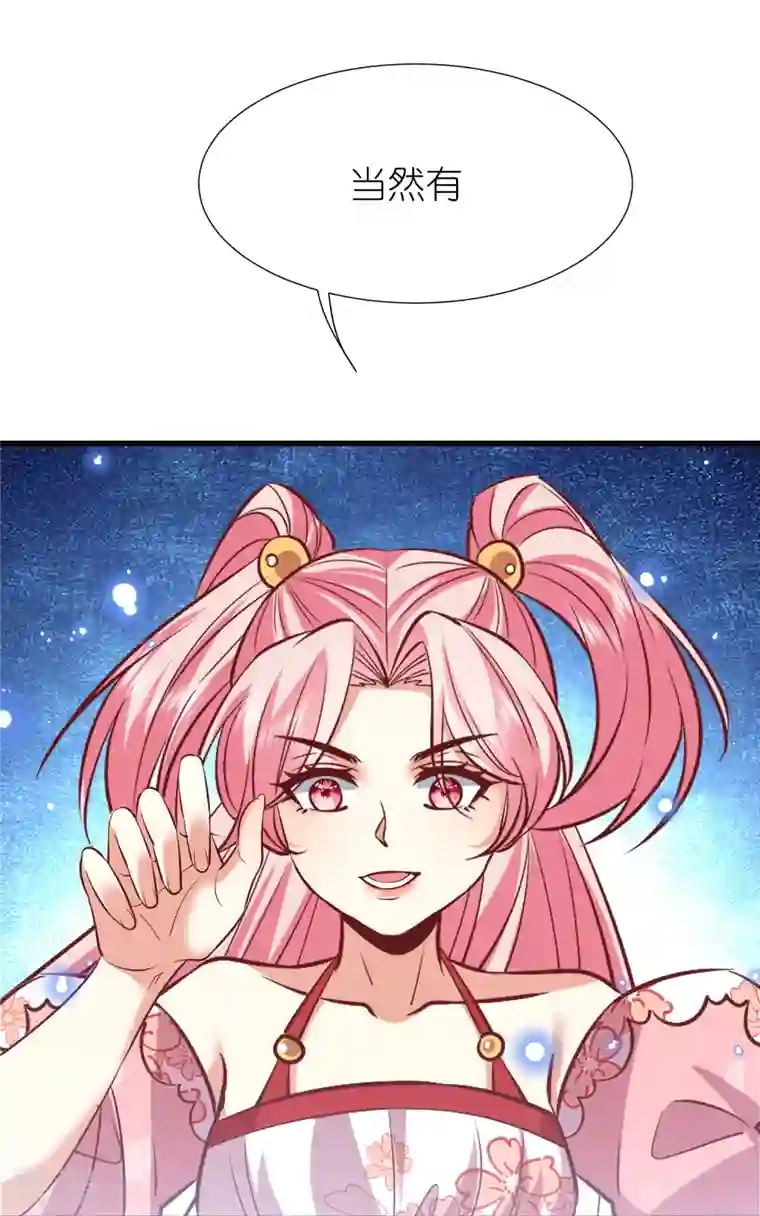 荒天至尊第115话 院长归院