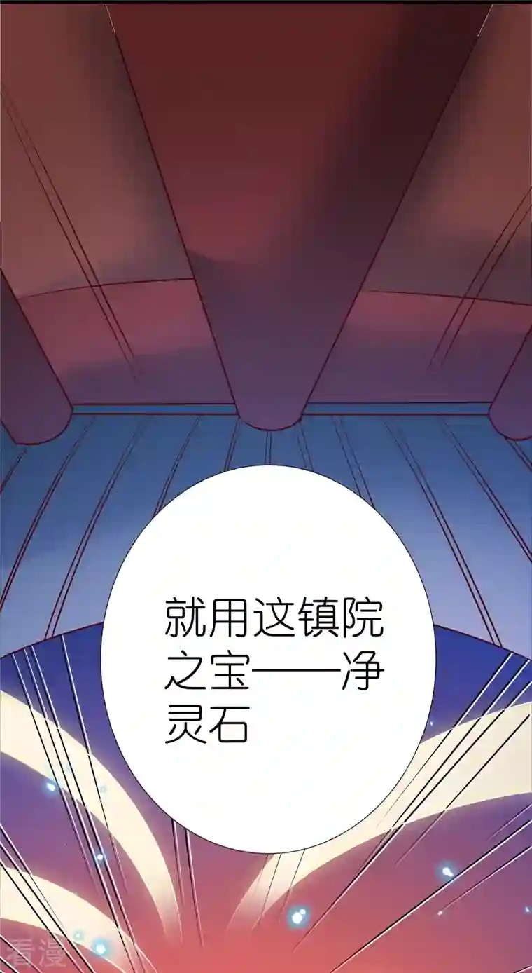 荒天至尊第115话 院长归院