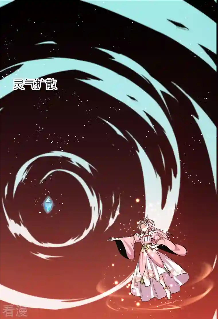 荒天至尊第115话 院长归院