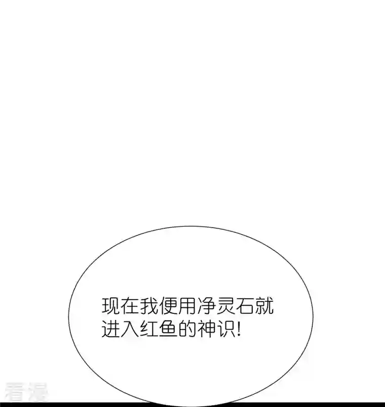 荒天至尊第115话 院长归院