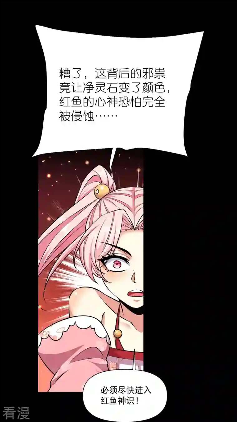 荒天至尊第115话 院长归院