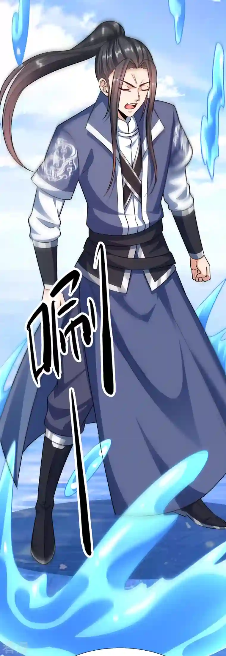 荒天至尊第115话 院长归院