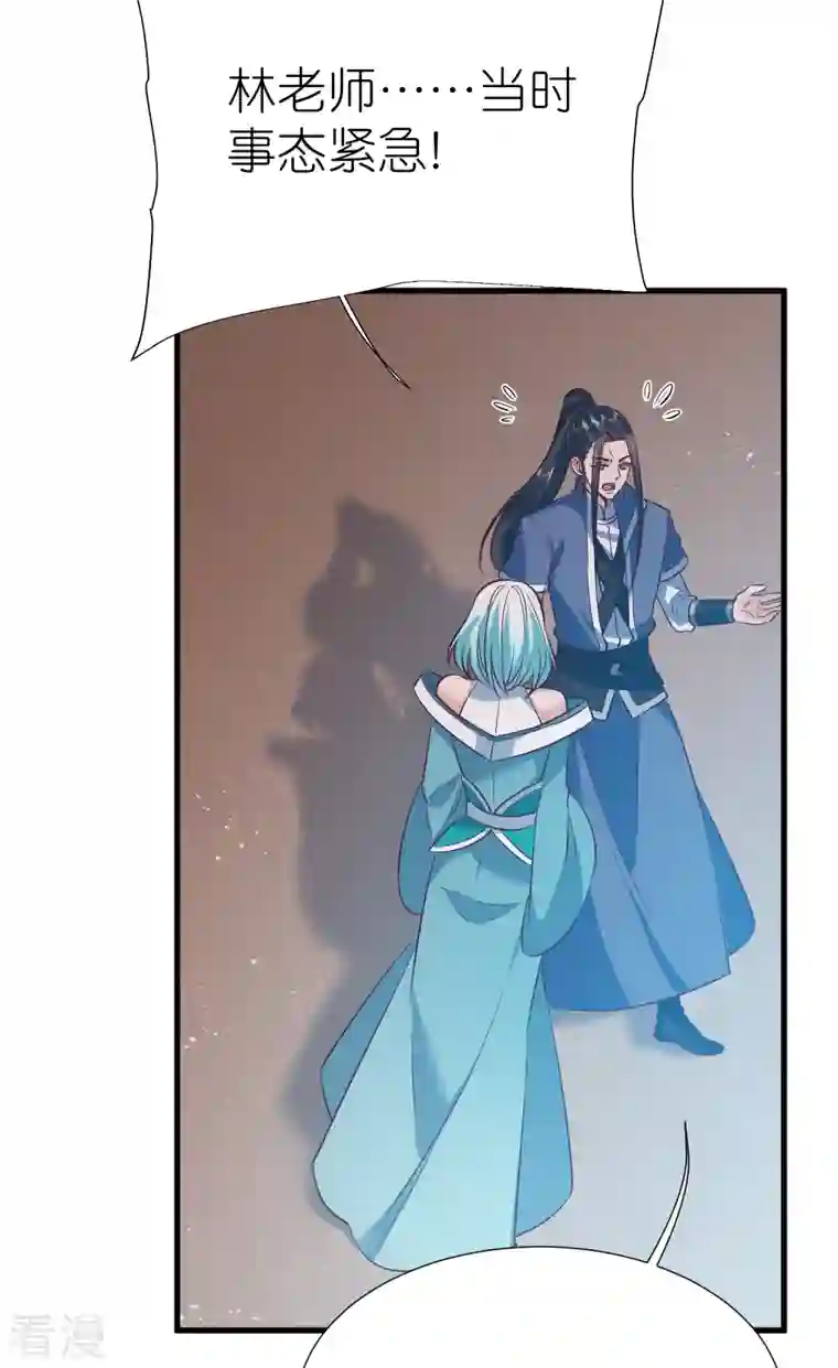 荒天至尊第115话 院长归院