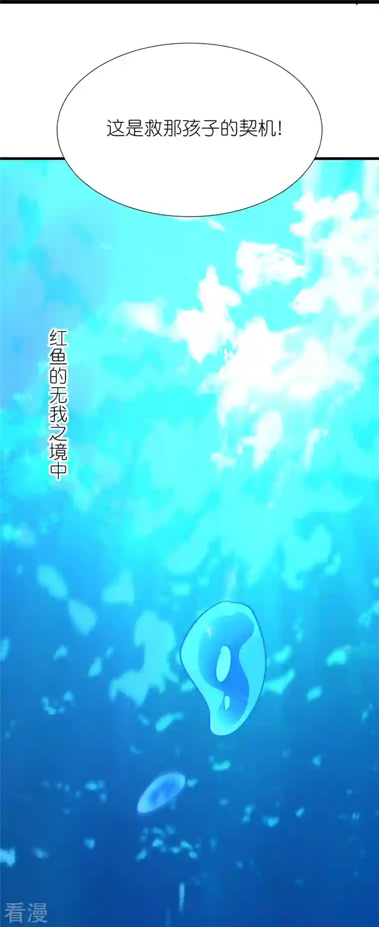 荒天至尊第115话 院长归院