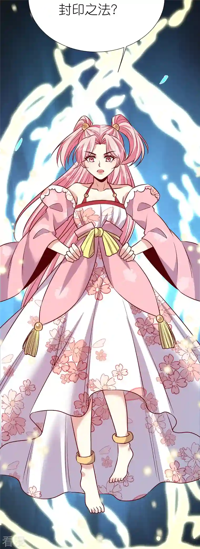 荒天至尊第115话 院长归院