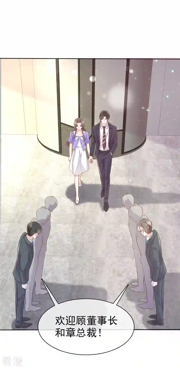 逆袭归来：我的废柴老婆第108话 狗急跳墙