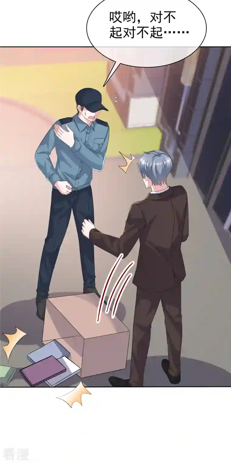 逆袭归来：我的废柴老婆第108话 狗急跳墙