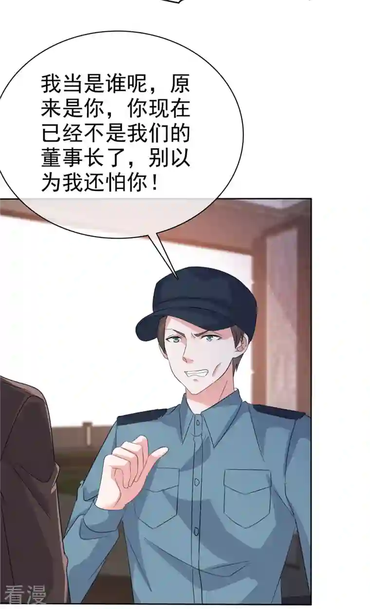 逆袭归来：我的废柴老婆第108话 狗急跳墙