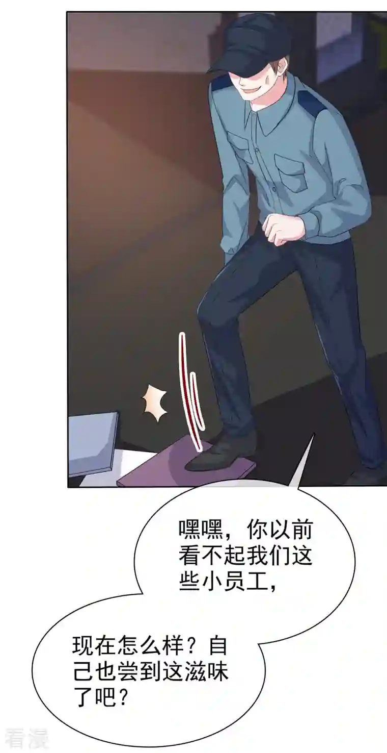 逆袭归来：我的废柴老婆第108话 狗急跳墙