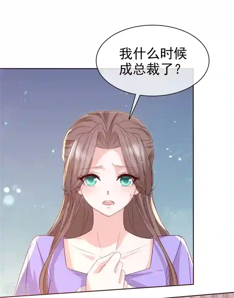 逆袭归来：我的废柴老婆第108话 狗急跳墙