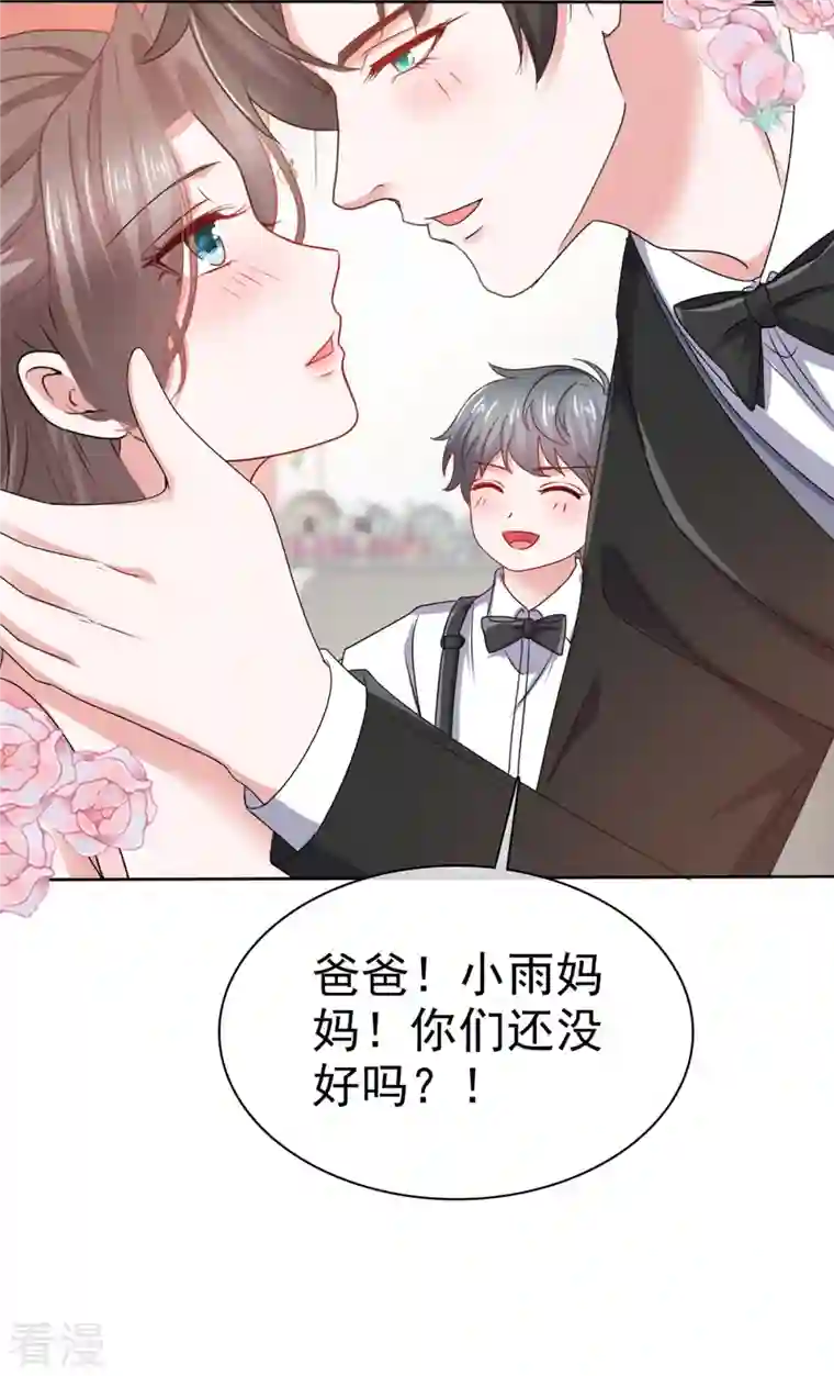 逆袭归来：我的废柴老婆第108话 狗急跳墙