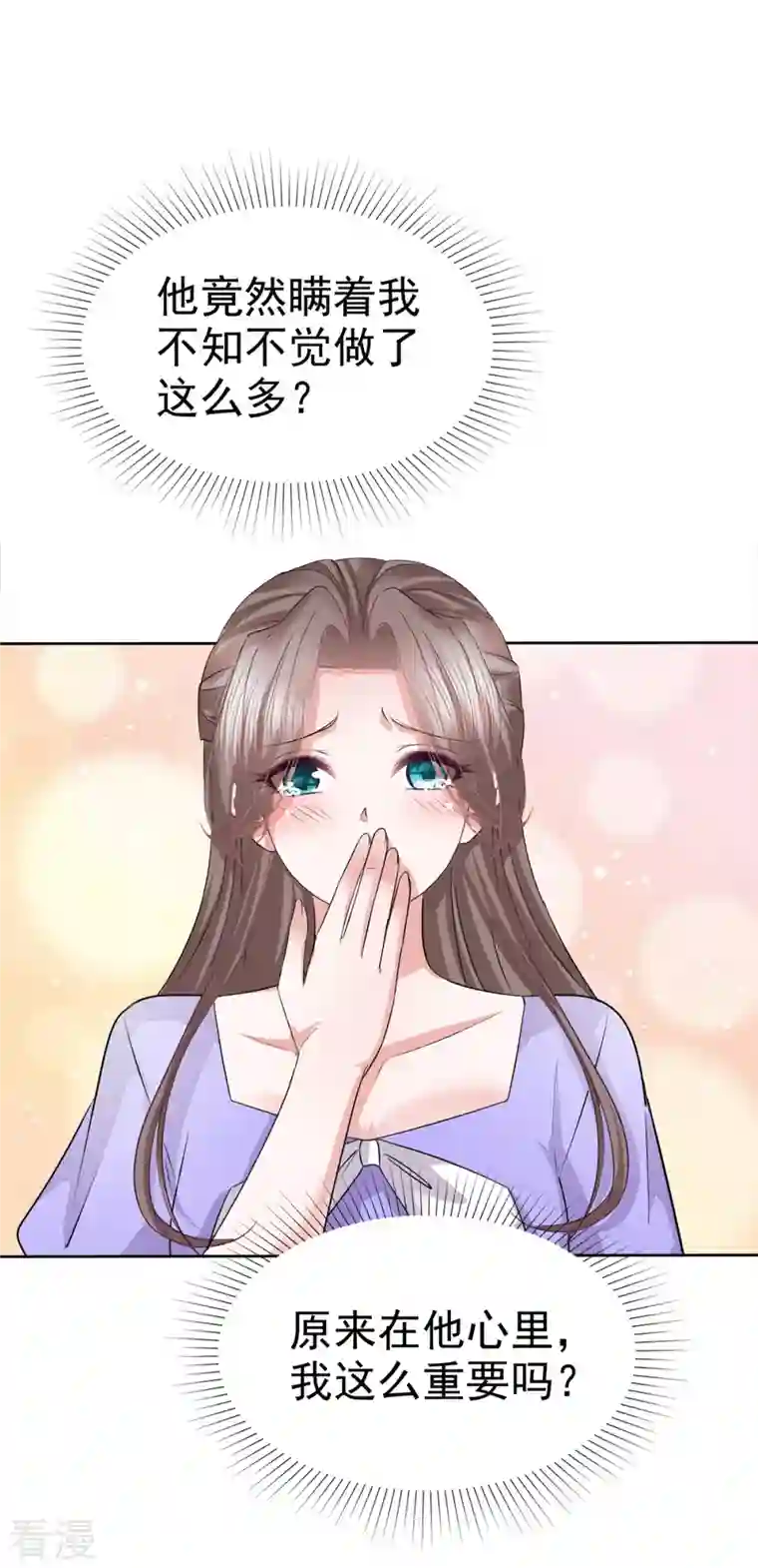 逆袭归来：我的废柴老婆第108话 狗急跳墙