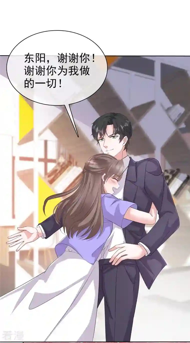 逆袭归来：我的废柴老婆第108话 狗急跳墙