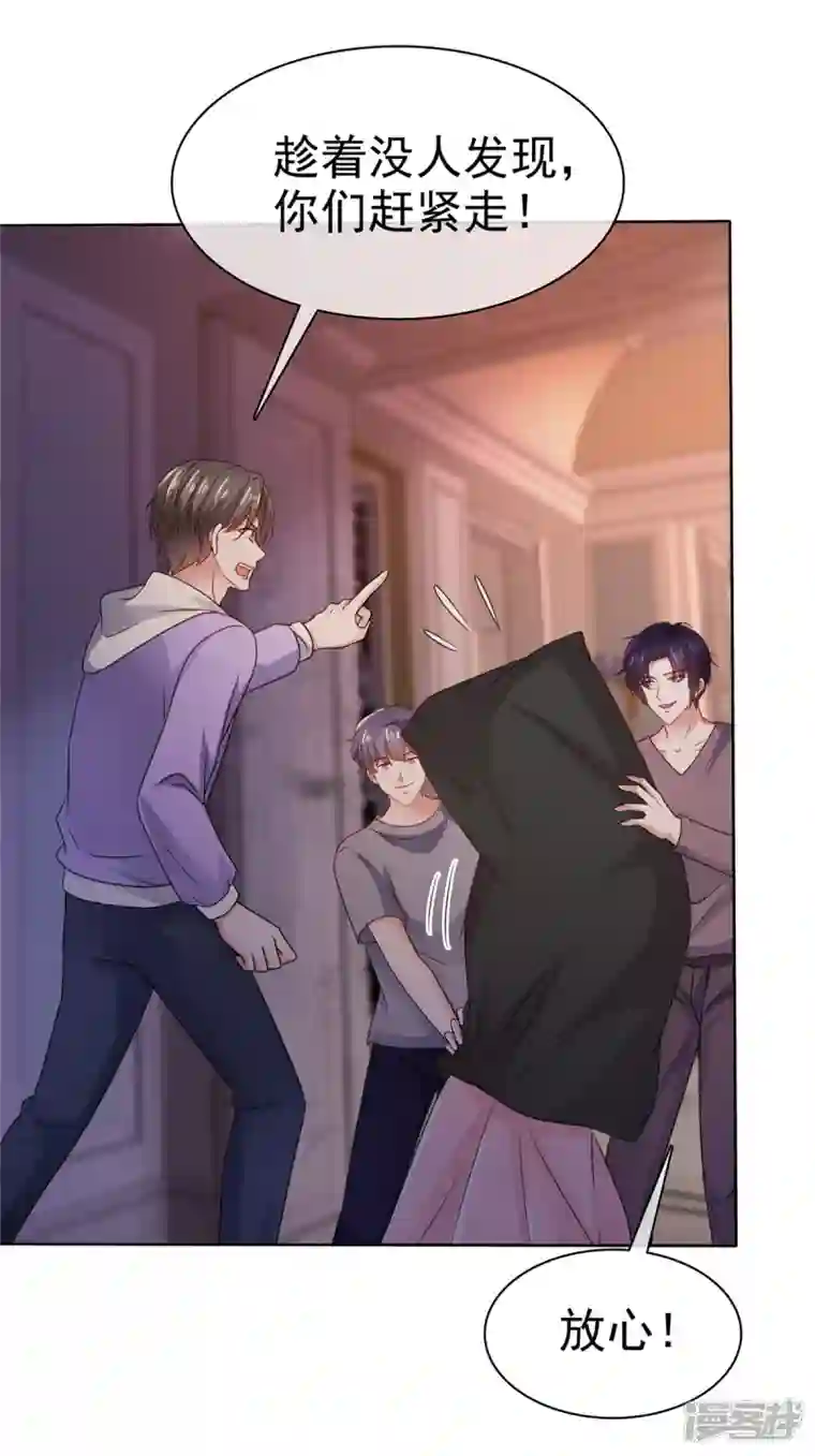 逆袭归来：我的废柴老婆第109话 绑架