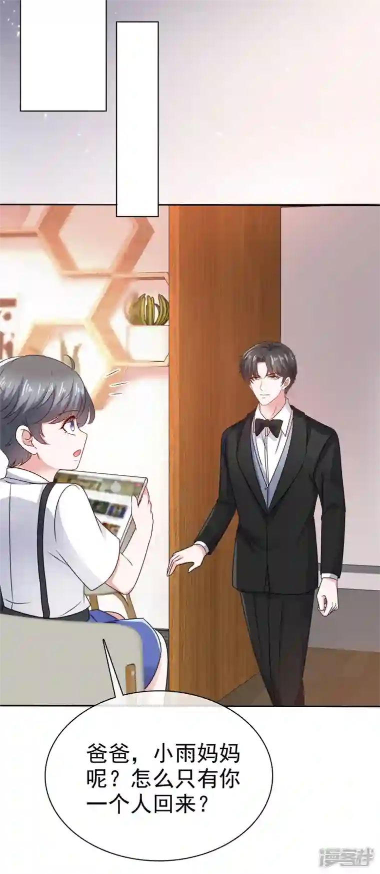 逆袭归来：我的废柴老婆第109话 绑架