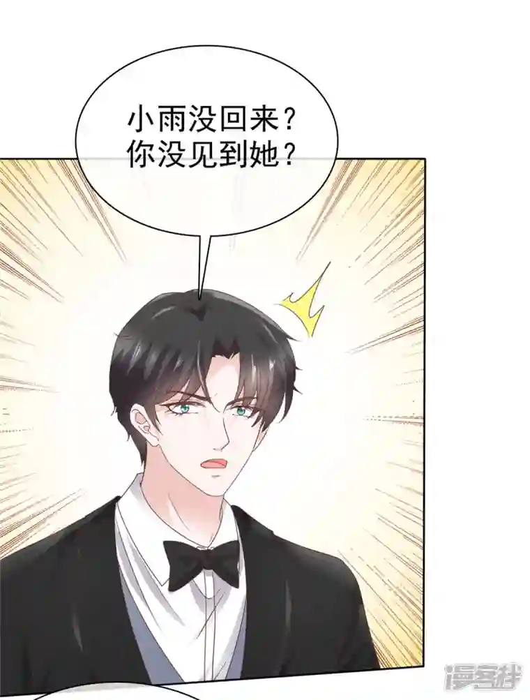 逆袭归来：我的废柴老婆第109话 绑架